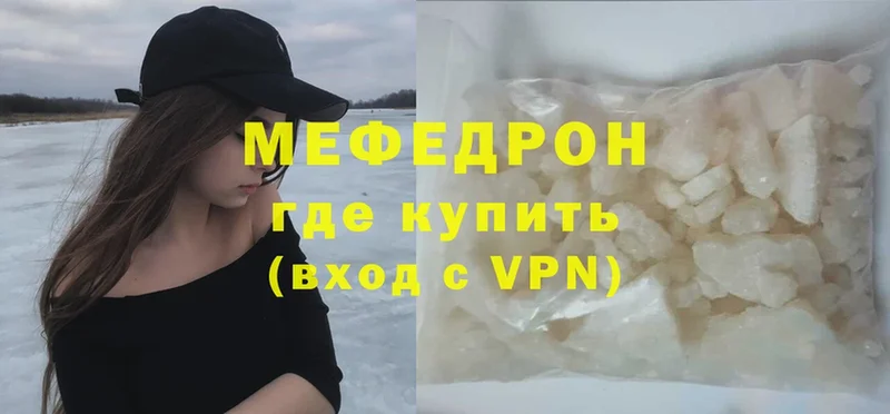 ссылка на мегу ONION  нарко площадка Telegram  МЯУ-МЯУ mephedrone  Белореченск 